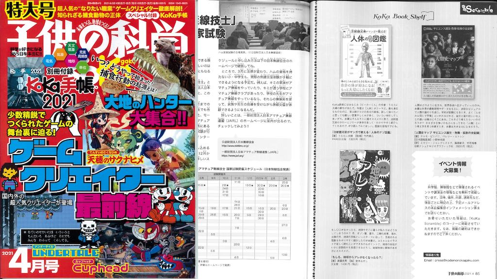 もしも 地球からアレがなくなったら 渡邉克晃 21年1月12日刊行 地学博士のサイエンス教室 グラニット