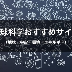 金鉱山のでき方はわかっても、金のでき方はわからない