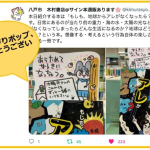 『猫がかわいいポップの本』の木村書店さんが、手作りポップで紹介してくださいました！