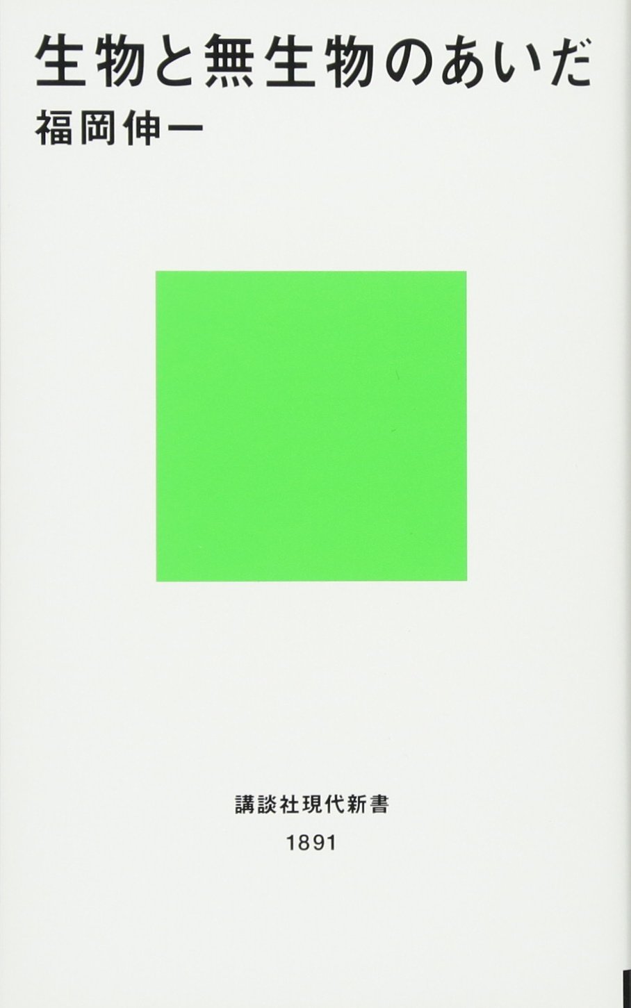 Between living and inanimate things