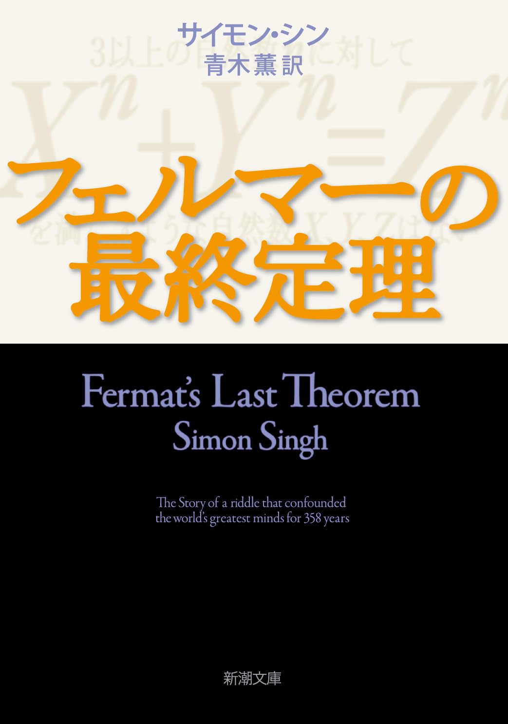 Fermat's last theorem