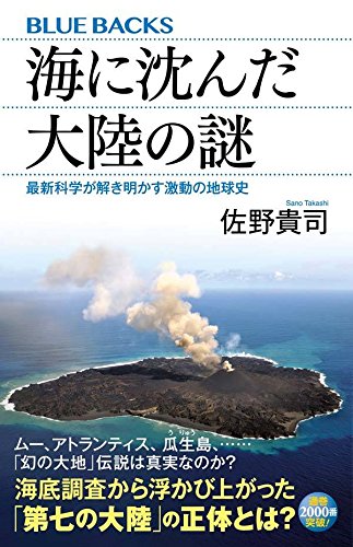 Mystery of the sunken continent in the sea