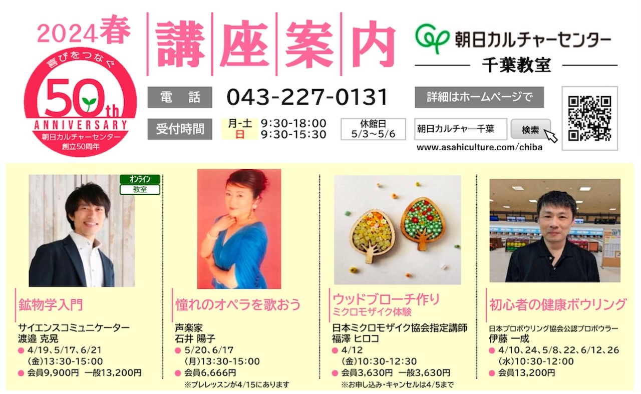 古文書講座　日本カルチャーセンター 朝日カルチャーセンター